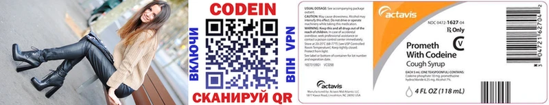 Кодеиновый сироп Lean напиток Lean (лин)  Чусовой 