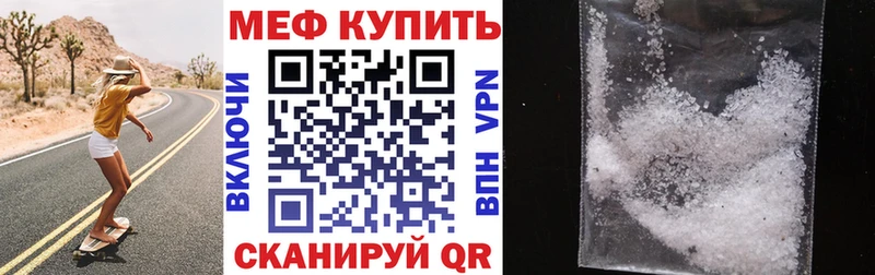 Меф mephedrone  кракен ссылки  Чусовой  наркотики 
