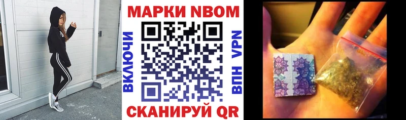 где купить наркотик  маркетплейс телеграм  Марки NBOMe 1,8мг  Чусовой  MEGA ссылка 
